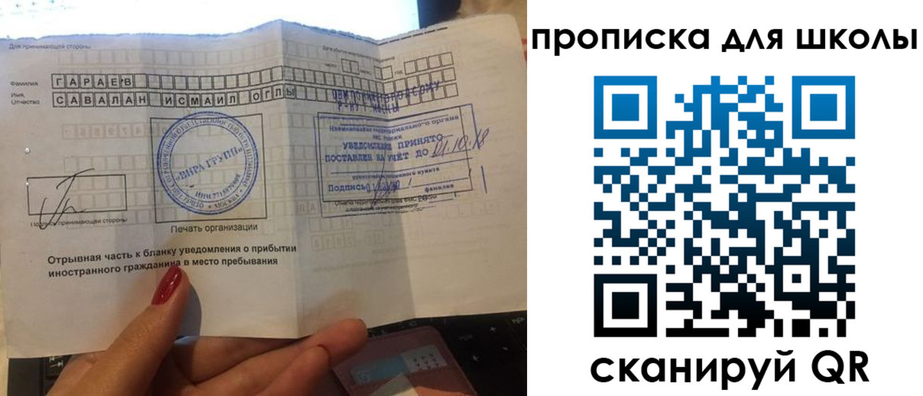 купить прописку в Сосновом Бору