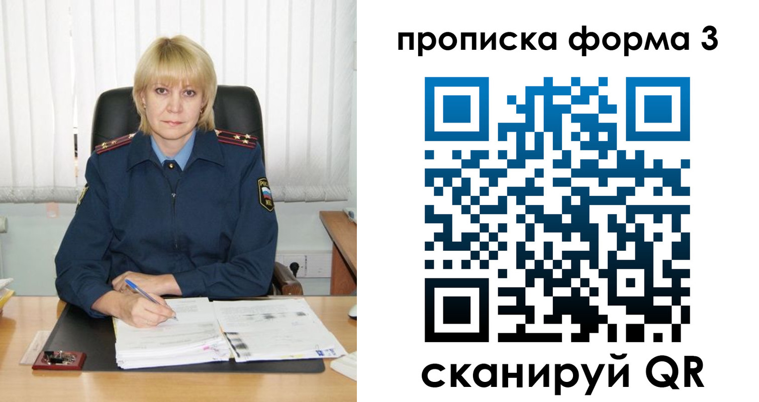 прописка законно в Сосновом Бору