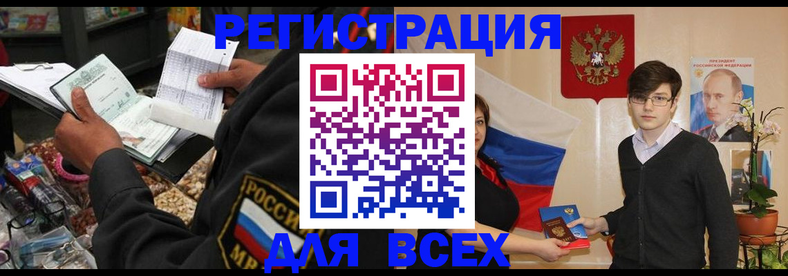 прописка 2025 в Сосновом Бору