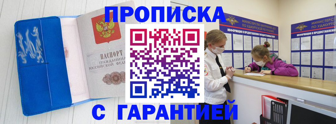 временная регистрация для школы в Сосновом Бору