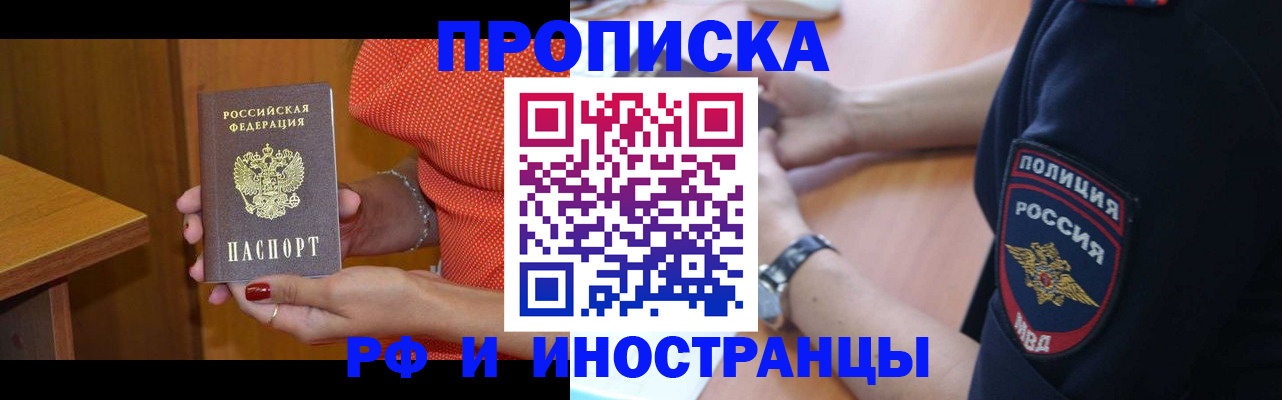 прописка паспорт в Сосновом Бору