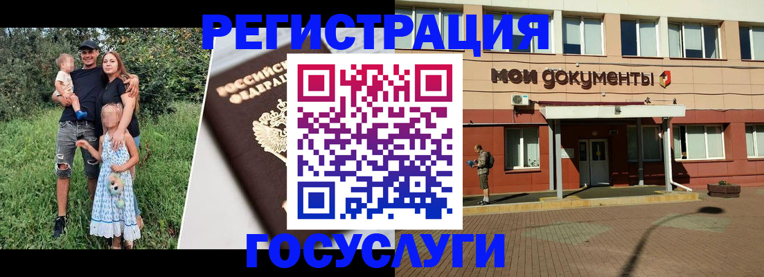 купить прописку в Сосновом Бору