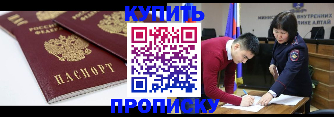 прописка штамп в Сосновом Бору