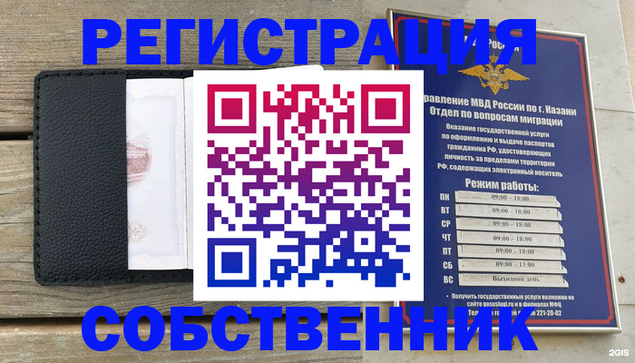 временная прописка в Сосновом Бору
