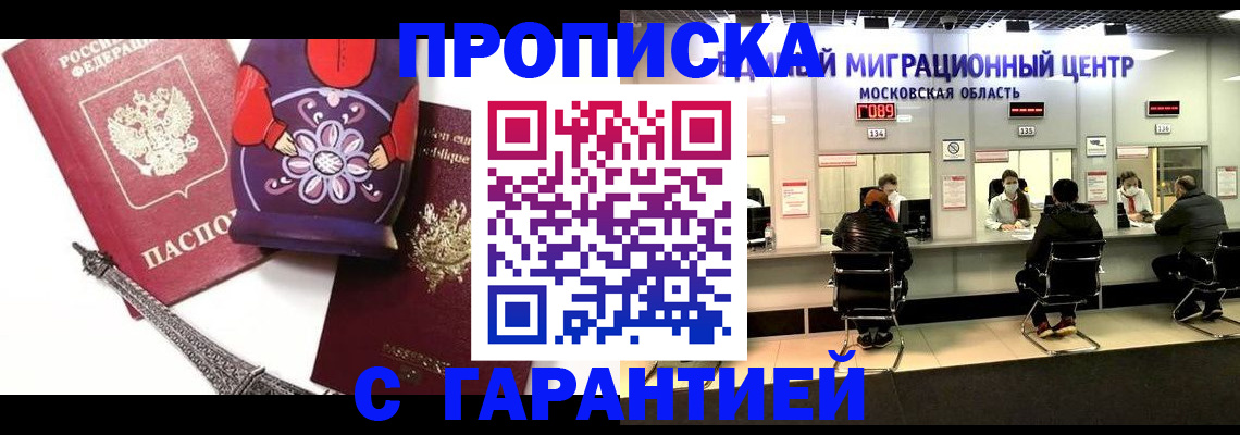 прописка штамп в Сосновом Бору